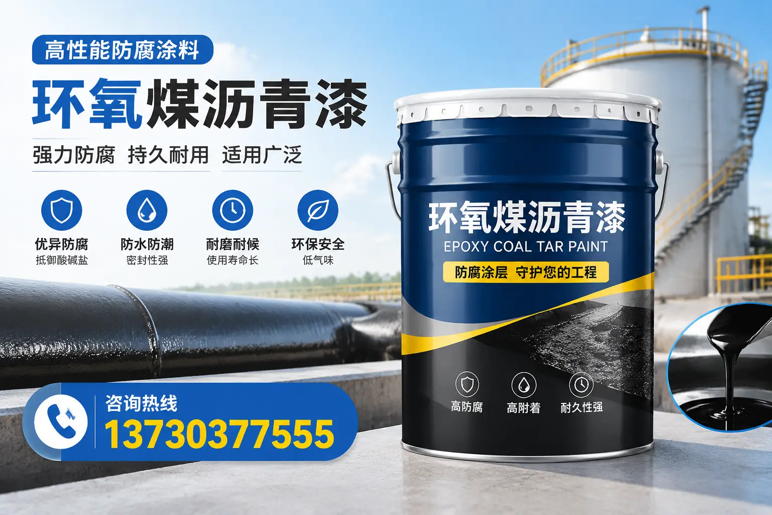 环氧煤沥青漆的耐久性分析，适合白沙的使用场景